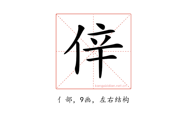 𠉄