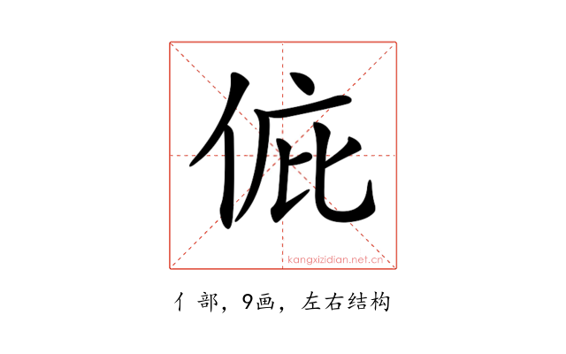𠉆