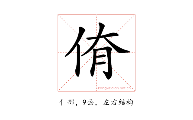 𠉈