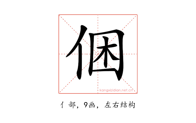 𠉍