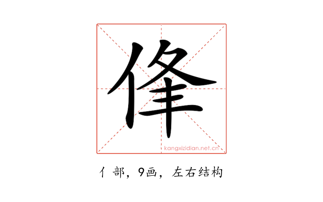 𠉏