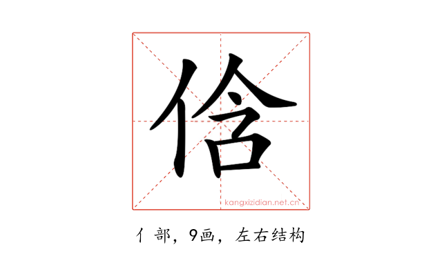 𠉐