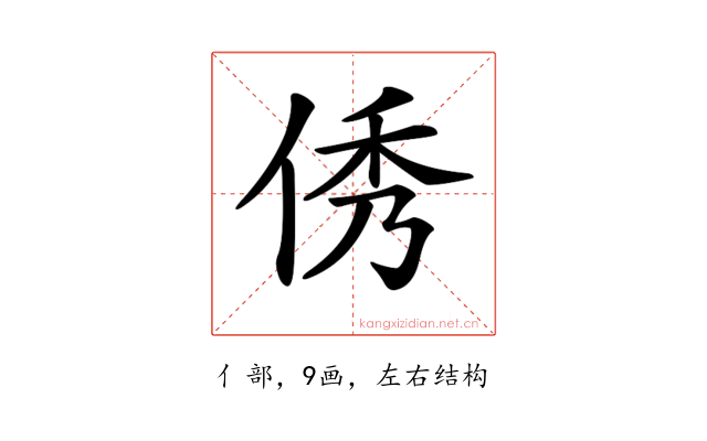 𠉑