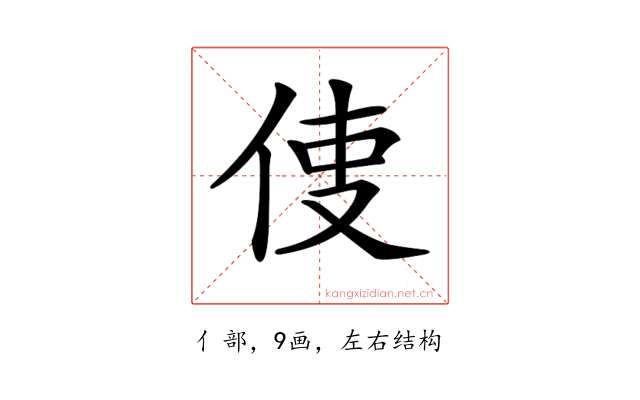 𠉕