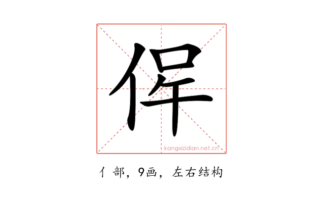 𠉖