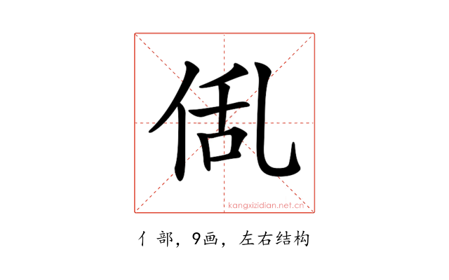 𠉗