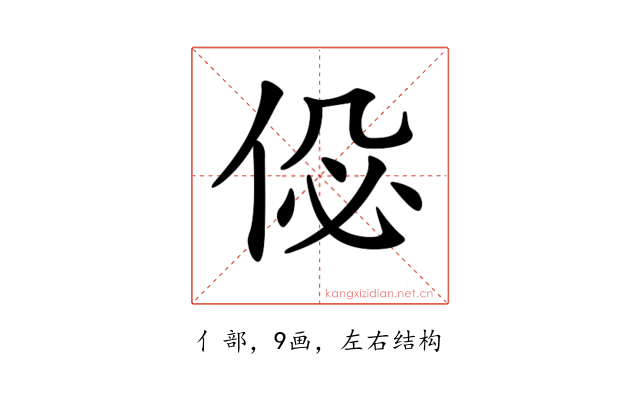 𠉘