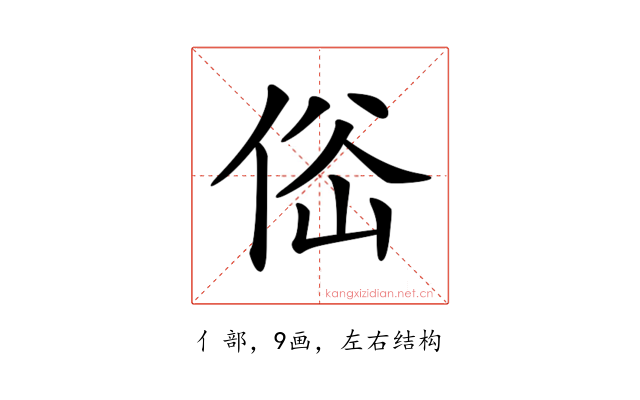 𠉚