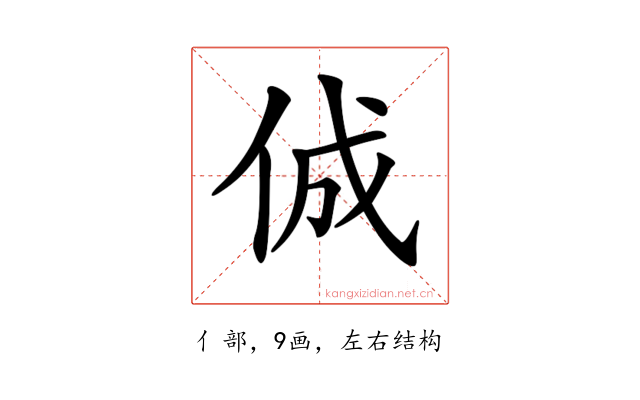 𠉛