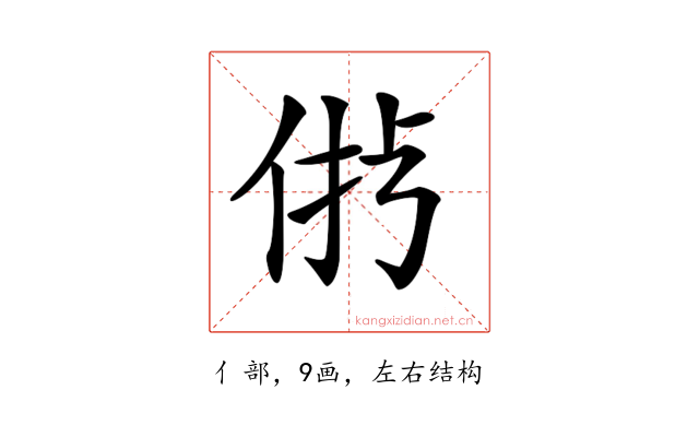 𠉝