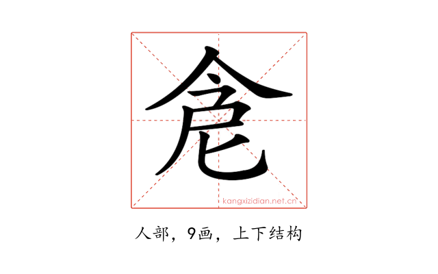 𠉞
