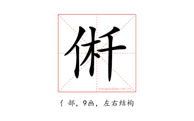 𠉟