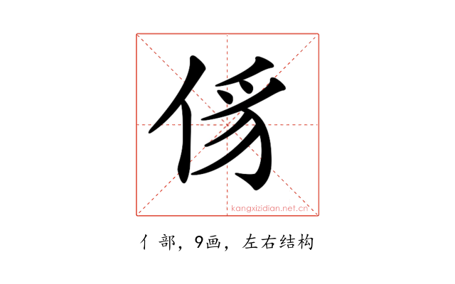 𠉠