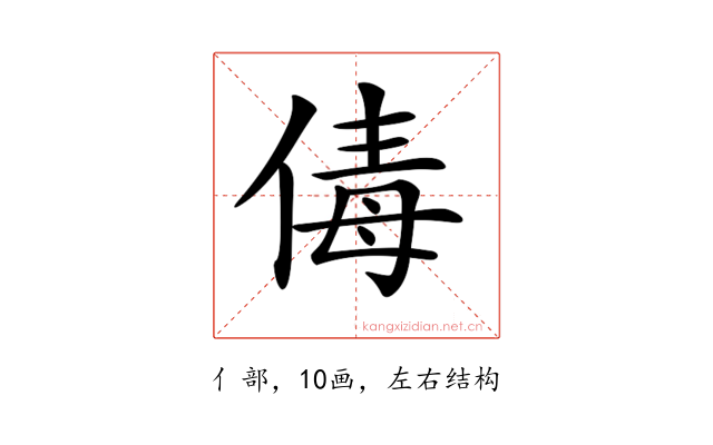 𠉩