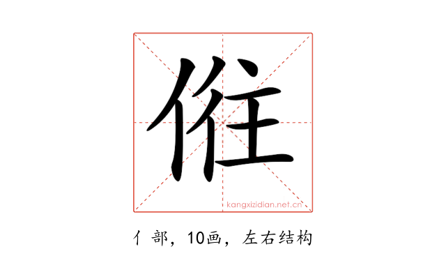 𠉫