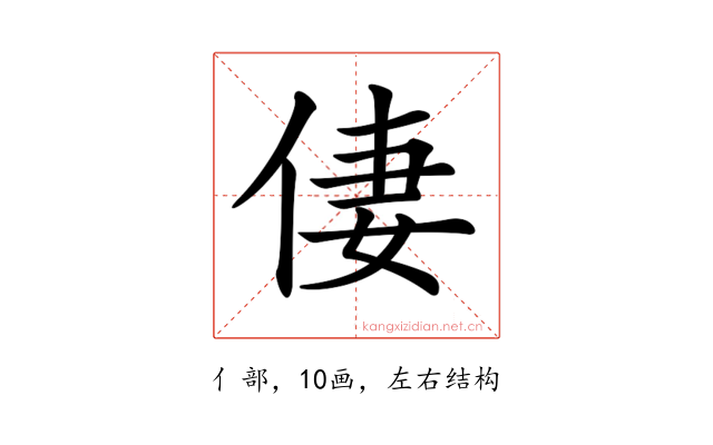 𠉯