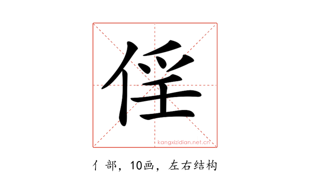 𠉰