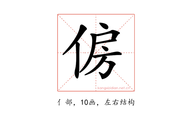 𠉱