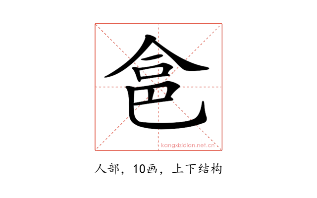 𠉲