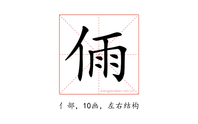 𠉴