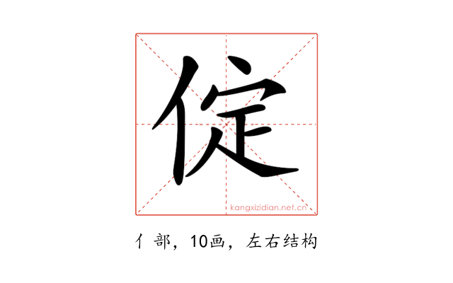 𠉵