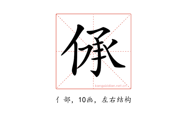 𠉹