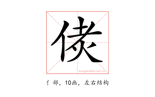 𠉻