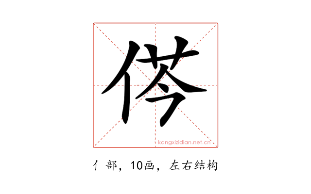 𠉾