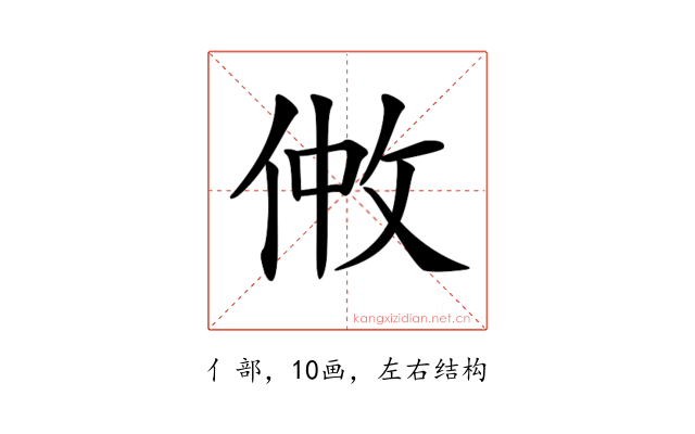 𠉿