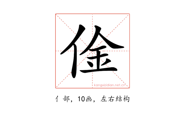𠊄