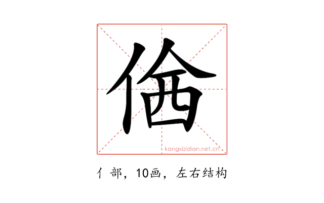 𠊆
