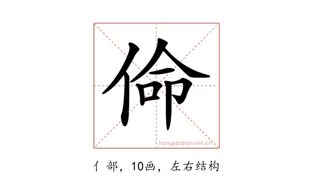 𠊈