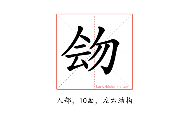 𠊉