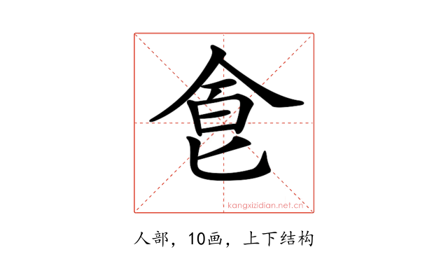 𠊊
