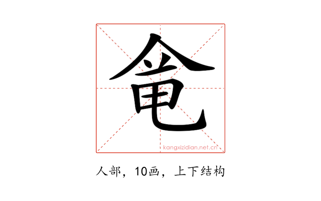 𠊋