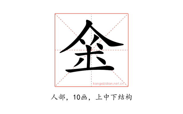 𠊍