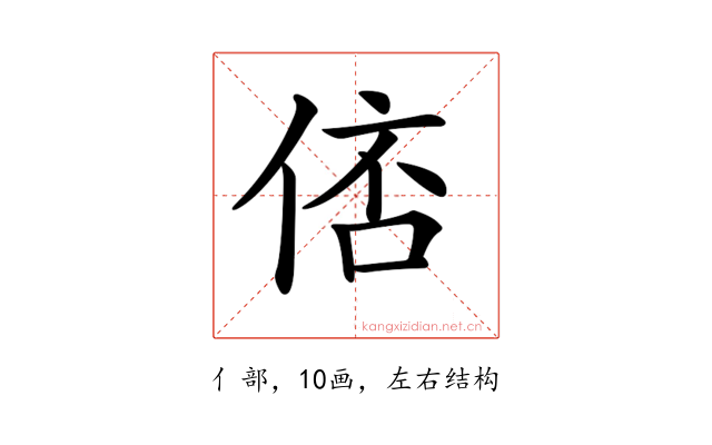 𠊑