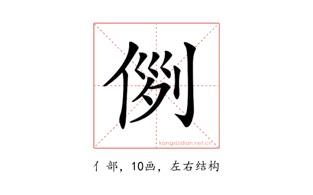 𠊖