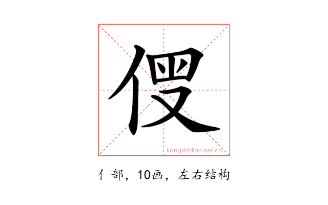 𠊗