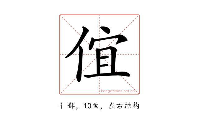 𠊙