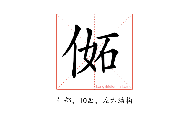 𠊜