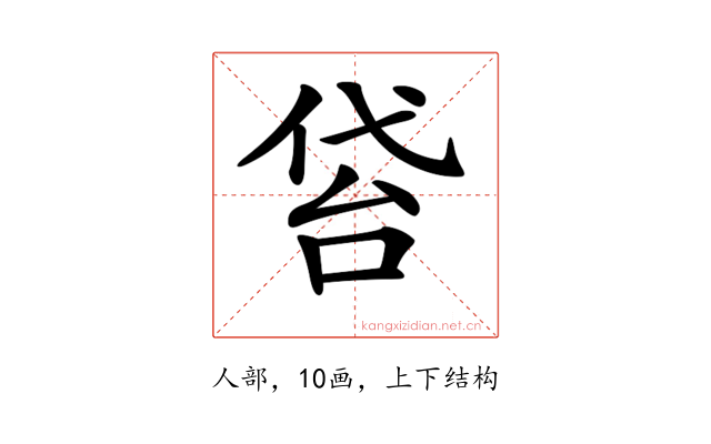 𠊝