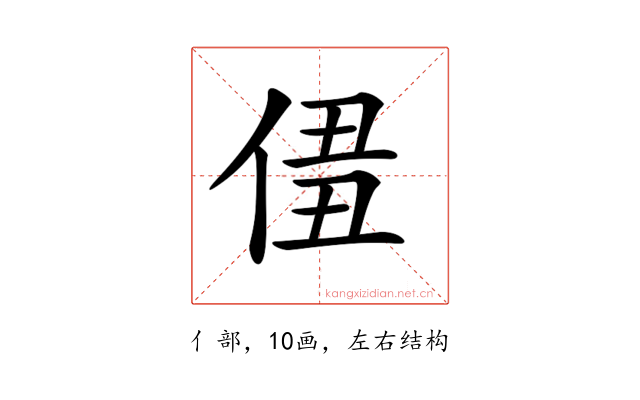 𠊣