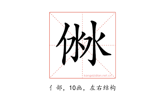 𠊥