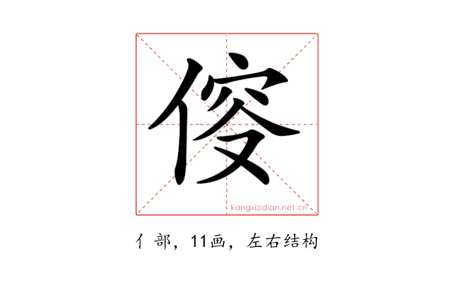 𠊯