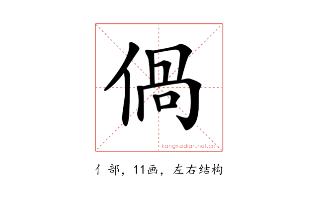 𠊰