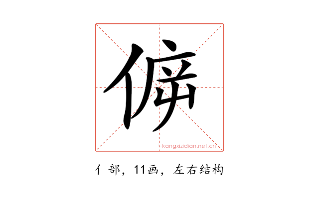 𠊴