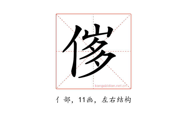 𠊵