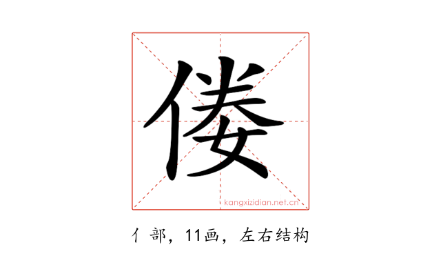 𠊶