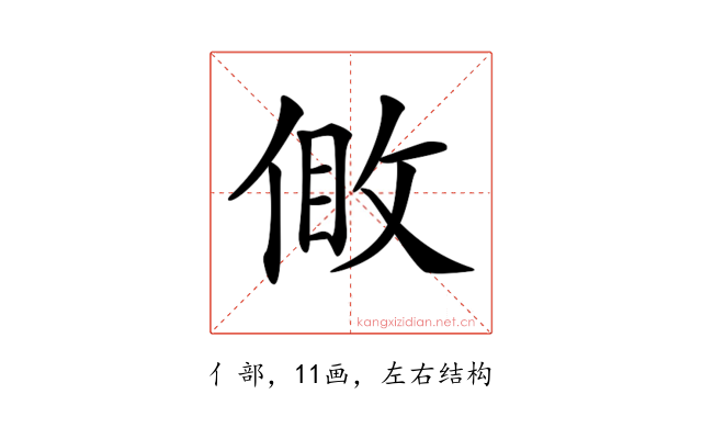 𠊹